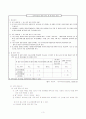 보육시설의 현황과 문제점 및 해결방안 4페이지