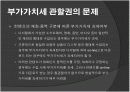 전자상거래 활성화를 위한 법제도 15페이지