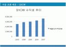 [재무분석]KT 기업가치 및 재무제표 분석 (A+리포트) 6페이지