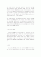 고소법 작성방법(예를들어 설명) 2008년 동국대학교(호텔과 법 - 김창구교수님) 시험문제 - A+ 4페이지