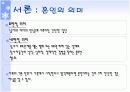 결혼문화 비교 분석(한국,중국, 인도 등의 사례 분석) 3페이지