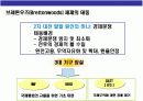 국제통상규범 & 국제기구(WTO 세계무역기구) 이해 8페이지