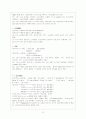 [성인간호학]외과 케이스 스터디- 신부전(renal failure) 8페이지