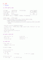 성인간호학 내과병동 - pneumonia case study 12페이지