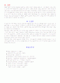 성인간호학 내과병동 - pneumonia case study 22페이지