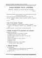 [물리치료] Muscular Dystrophy and Spinal Muscular Atrophy 근육성이영양증과 척수의 근육퇴행성 1페이지