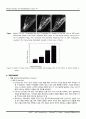 피로골절의 물리치료와 재활 7페이지