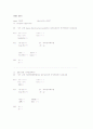 [케이스스터디]COPD.천식.기관지확장증간호력케이스스터디 2페이지