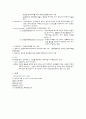 신장암 (RCC, renal cell cancer)에 대한 레포트  5페이지