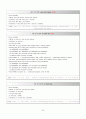 [운영체제] [운영체제] 핀토스(pintos)프로젝트 설치 및 소스코드 분석 보고서 26페이지