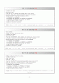 [운영체제] [운영체제] 핀토스(pintos)프로젝트 설치 및 소스코드 분석 보고서 46페이지