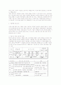 군복무중 사고에 대한 이해와 예방방법에 대한 연구(자살사고를 중심으로) 33페이지