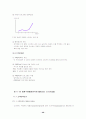 마케팅조사원론 - 실무적 접근 - 안광호, 임병훈 공저 요약정리자료  49페이지