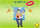 [교육학] 마인드 맵의 모든 것 (수업 지도안) 7페이지