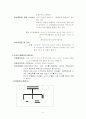 [지역사회간호]가족간호사정/진단레포트 5페이지