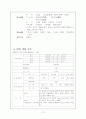 폐렴 간호사례연구 10페이지