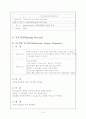 폐렴 간호사례연구 18페이지