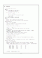 신장결석 대상자 간호사례연구 23페이지