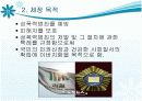 성폭력범죄의 처벌 절차에 관한 특례 상담소 피해자보호시설 5페이지