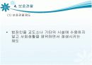 성폭력범죄의 처벌 절차에 관한 특례 상담소 피해자보호시설 17페이지