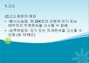 성폭력범죄의 처벌 절차에 관한 특례 상담소 피해자보호시설 27페이지