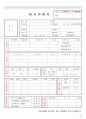 [합격한 자기소개서와 이력서양식]깔끔하고 큼직큼직한 이력서+자기소개서 양식 [베스트양식], 자소서양식, 이력서양식^-^ 1페이지