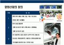 한국 영화산업의 이해 3페이지