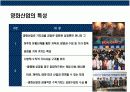 한국 영화산업의 이해 4페이지