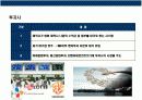 한국 영화산업의 이해 10페이지