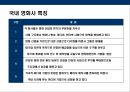 한국 영화산업의 이해 24페이지