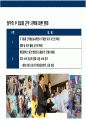 한국 영화산업의 이해 30페이지