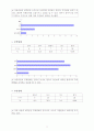 지역 사회 간호과정 11페이지