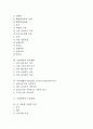[가정]가정에서의 위탁양육, 가정에서의 물리치료, 가정에서의 여가생활, 가족생활주기(Family of Procreation)와 여가, 가정에서의 모자관계, 각 나라별 가정의 특징, 한국의 가정과 외국의 가정 비교 분석 2페이지
