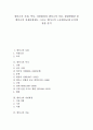 [덴마크][덴마크 문화][덴마크의 문화][사회보장][의무교육][산재보험]덴마크의 사회, 덴마크의 역사, 덴마크의 자연환경, 덴마크의 미술, 덴마크의 왕립발레단, 덴마크의 산재보험제도, 덴마크의 노동환경규제 조직 1페이지