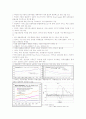 한국경제 외환위기 발생과 원인 27페이지