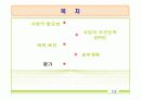 간호학과 지역사회 실습 (보건소) - 당뇨병 모의 사업계획서 PPT 48페이지