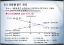 국제평가이론, 환율과 금리, 물가의 관계  18페이지