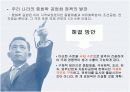 현대사 1970년대 100억 달러 수출 8페이지