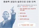 현대사 1970년대 100억 달러 수출 9페이지