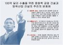 현대사 1970년대 100억 달러 수출 10페이지