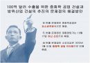 현대사 1970년대 100억 달러 수출 11페이지