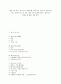 [덴마크][덴마크 문화][HACCP][산업안전보건][안데르센 동화]덴마크의 역사, 덴마크의 자연환경, 덴마크의 HACCP, 덴마크의 CTU, 덴마크의 노동교육, 덴마크의 산업안전보건, 덴마크의 안데르센 동화 분석 1페이지