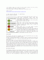 영국의 소비자 정책 35페이지