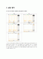 비교기와 PWM 발생기 3페이지