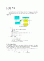 파형 발생기 회로 결과 보고서 1페이지