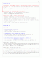 사회복지 프로그램의 기획과 설계 10페이지