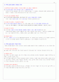 사회복지 프로그램의 기획과 설계 11페이지