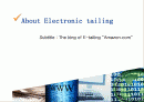 About Electronic tailing 1페이지