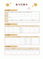 [2009공채합격한 이력서양식&자기소개서양식Best]총 3가지의 세련되고 깔끔한이력서양식&자기소개서양식~! 3페이지