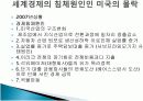 KIKO(키코)와 환율폭등 그리고 한국경제 12페이지